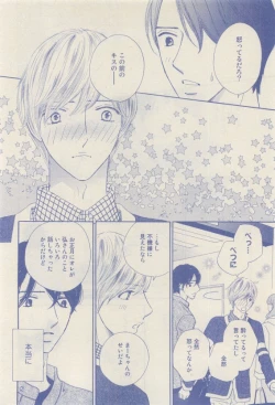 Page 264 of RuTiLe Vol.65 2015-05