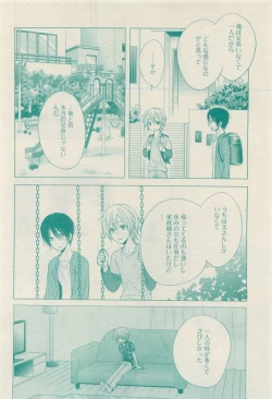 Page 28 of RuTiLe Vol.65 2015-05