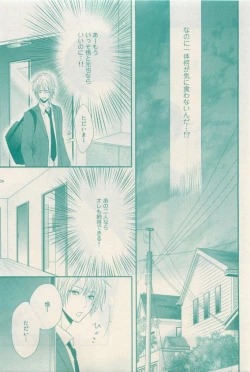 Page 35 of RuTiLe Vol.65 2015-05