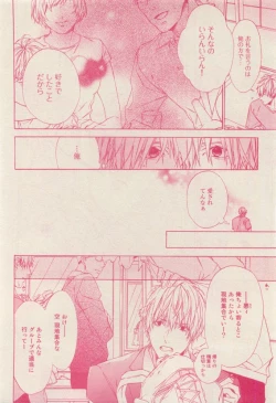 Page 368 of RuTiLe Vol.65 2015-05