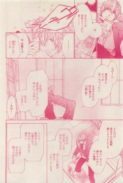 Page 372 of RuTiLe Vol.65 2015-05