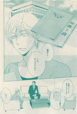 Page 40 of RuTiLe Vol.65 2015-05