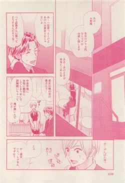 Page 428 of RuTiLe Vol.65 2015-05