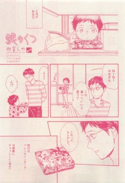 Page 445 of RuTiLe Vol.65 2015-05