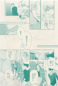 Page 47 of RuTiLe Vol.65 2015-05