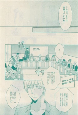 Page 52 of RuTiLe Vol.65 2015-05