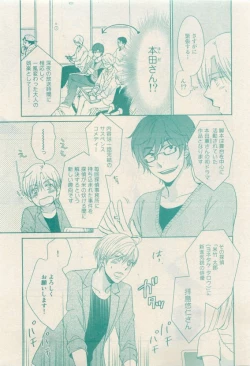 Page 53 of RuTiLe Vol.65 2015-05