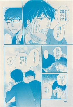 Page 552 of RuTiLe Vol.65 2015-05