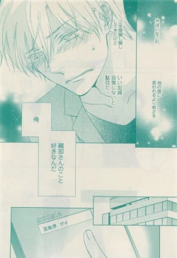 Page 58 of RuTiLe Vol.65 2015-05