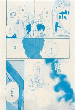 Page 591 of RuTiLe Vol.65 2015-05