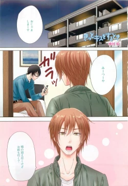 Page 5 of RuTiLe Vol.65 2015-05