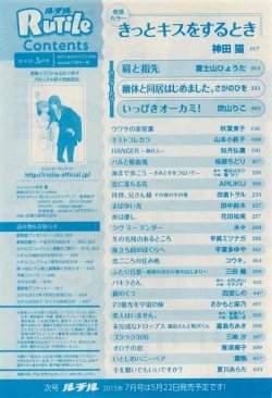 Page 656 of RuTiLe Vol.65 2015-05