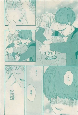 Page 80 of RuTiLe Vol.65 2015-05