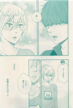 Page 83 of RuTiLe Vol.65 2015-05