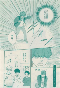 Page 86 of RuTiLe Vol.65 2015-05