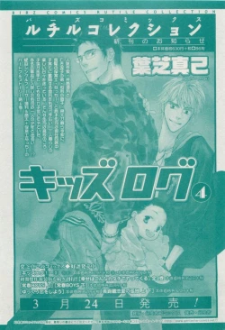 Page 87 of RuTiLe Vol.65 2015-05