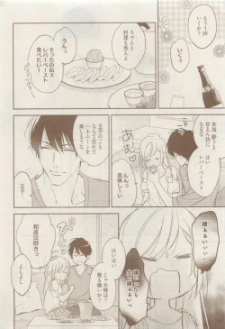 Page 107 of COMIC AQUA 2015-04