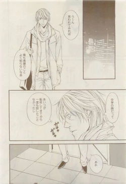 Page 10 of COMIC AQUA 2015-04