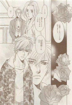 Page 115 of COMIC AQUA 2015-04