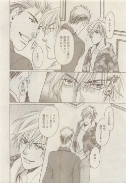 Page 116 of COMIC AQUA 2015-04