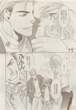 Page 122 of COMIC AQUA 2015-04