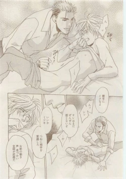 Page 130 of COMIC AQUA 2015-04