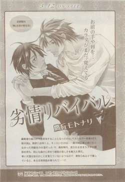 Page 134 of COMIC AQUA 2015-04