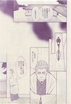 Page 141 of COMIC AQUA 2015-04