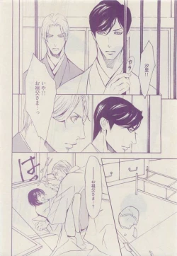 Page 150 of COMIC AQUA 2015-04