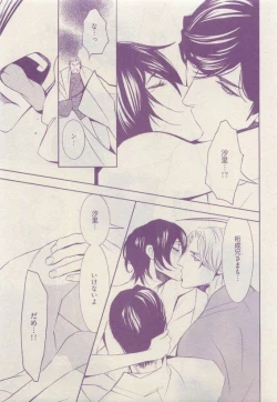 Page 153 of COMIC AQUA 2015-04