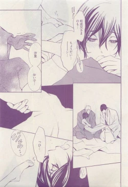 Page 159 of COMIC AQUA 2015-04