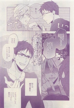 Page 171 of COMIC AQUA 2015-04