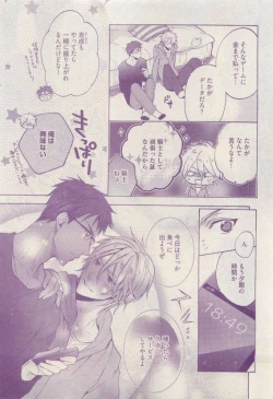 Page 173 of COMIC AQUA 2015-04