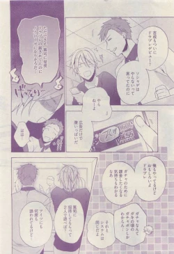 Page 176 of COMIC AQUA 2015-04