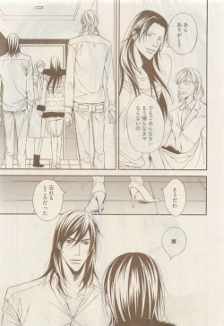 Page 17 of COMIC AQUA 2015-04