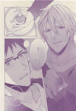 Page 180 of COMIC AQUA 2015-04