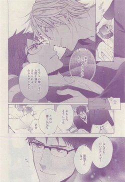 Page 182 of COMIC AQUA 2015-04