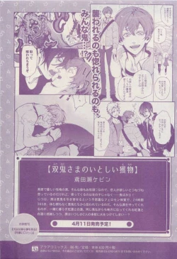 Page 199 of COMIC AQUA 2015-04