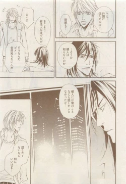 Page 19 of COMIC AQUA 2015-04