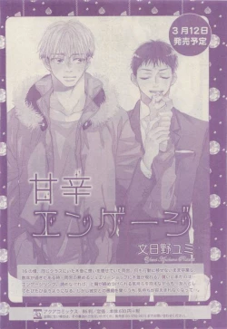 Page 200 of COMIC AQUA 2015-04