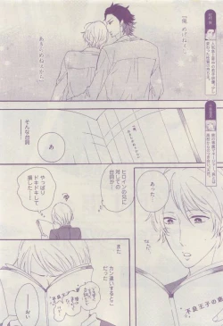 Page 202 of COMIC AQUA 2015-04