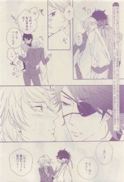 Page 204 of COMIC AQUA 2015-04