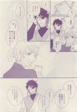 Page 208 of COMIC AQUA 2015-04