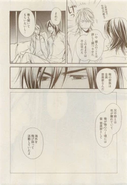 Page 20 of COMIC AQUA 2015-04