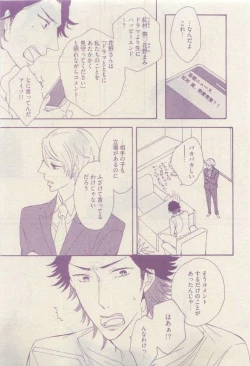 Page 213 of COMIC AQUA 2015-04