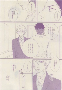 Page 216 of COMIC AQUA 2015-04