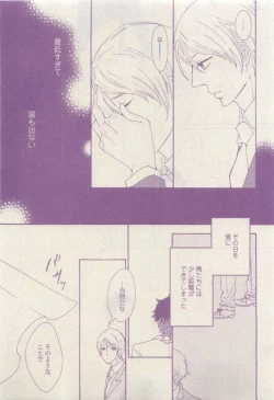 Page 217 of COMIC AQUA 2015-04