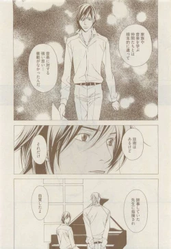 Page 22 of COMIC AQUA 2015-04