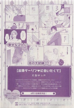 Page 231 of COMIC AQUA 2015-04