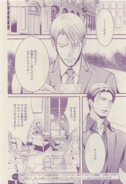 Page 236 of COMIC AQUA 2015-04